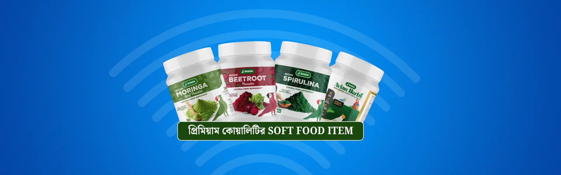 আজকের সেরা Soft Food কালেকশন (1) (1)